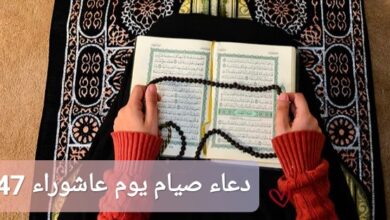 دعاء صيام يوم عاشوراء 1447: أدعية قصيرة مستجابة