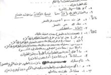 سلم تصحيح أسئلة اللغة العربية تاسع سوريا 2025: إجابات كاملة