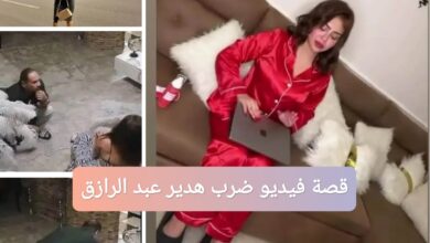 قصة فيديو ضرب هدير عبد الرازق: تفاصيل كاملة