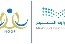 كيفية إعادة تعيين كلمة مرور نظام نور 1447/ 2025