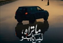 متى يعرض مسلسل ما تراه ليس كما يبدو 2025 على القنوات الناقلة