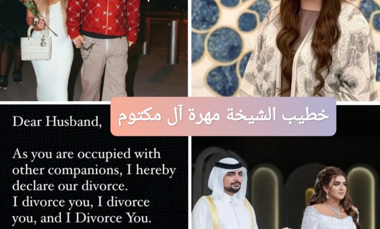 من هو خطيب الشيخة مهرة آل مكتوم ويكيبيديا السيرة الذاتية؟