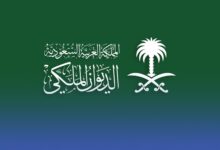 وفاة الأميرة بزه بنت سعود بن عبدالعزيز آل سعود إليك السبب