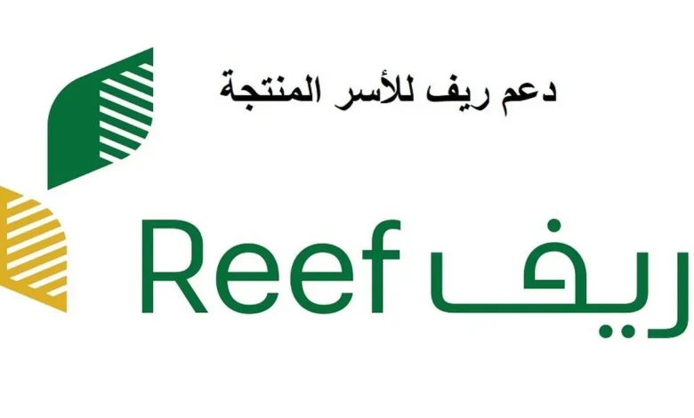 ‏كيفية التسجيل في الدعم الريفي للأسر المنتجة 1447 / 2025 بالرابط والخطوات
