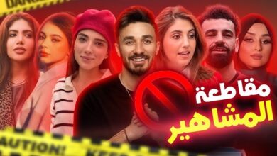 المشاهير العرب بين فخ الترف وصوت الشارع: لماذا يهاجمهم الجمهور؟