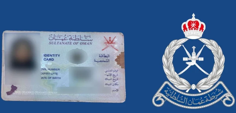 "بعد الزيادة" كم رسوم بطاقة الإقامة في سلطنة عمان الجديدة 2025؟