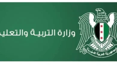 صدرت رسميا نتائج الصف التاسع سوريا 2025 عبر موقع وزارة التربية