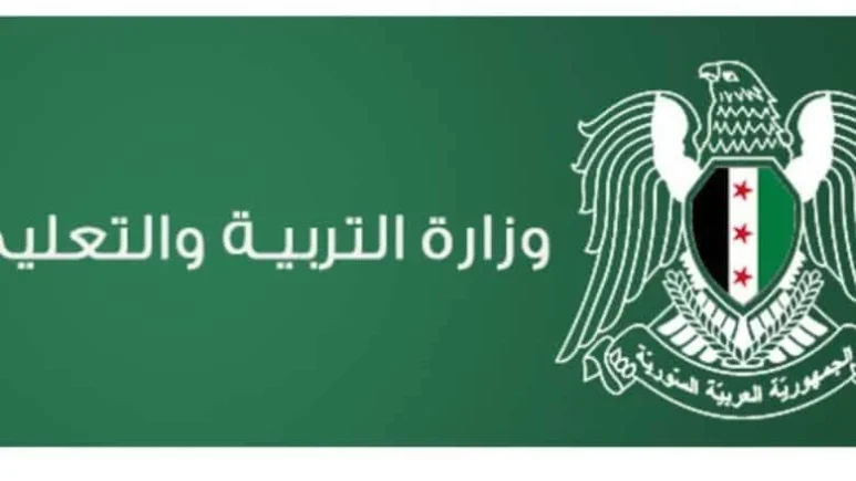صدرت رسميا نتائج الصف التاسع سوريا 2025 عبر موقع وزارة التربية