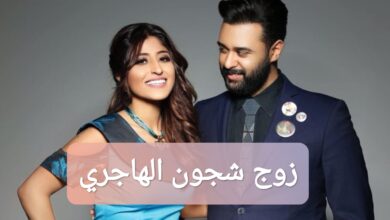 زوج شجون الهاجري: من هو فهد العليوة؟
