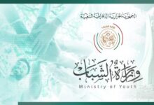 شروط التقديم على مسابقة توظيف مربي تنشيط الشباب لسنة 2025 في الجزائر