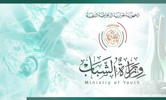 ترند العالم شروط التقديم على مسابقة توظيف مربي تنشيط الشباب لسنة 2025 في الجزائر شروط التقديم على مسابقة توظيف مربي تنشيط الشباب لسنة 2025 في الجزائر