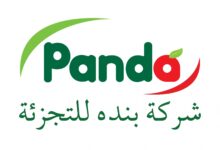 كيفية التقديم على وظائف شاغرة بمتاجر بنده 2025 الشروط والمواعيد