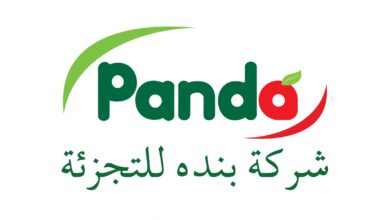 كيفية التقديم على وظائف شاغرة بمتاجر بنده 2025 الشروط والمواعيد