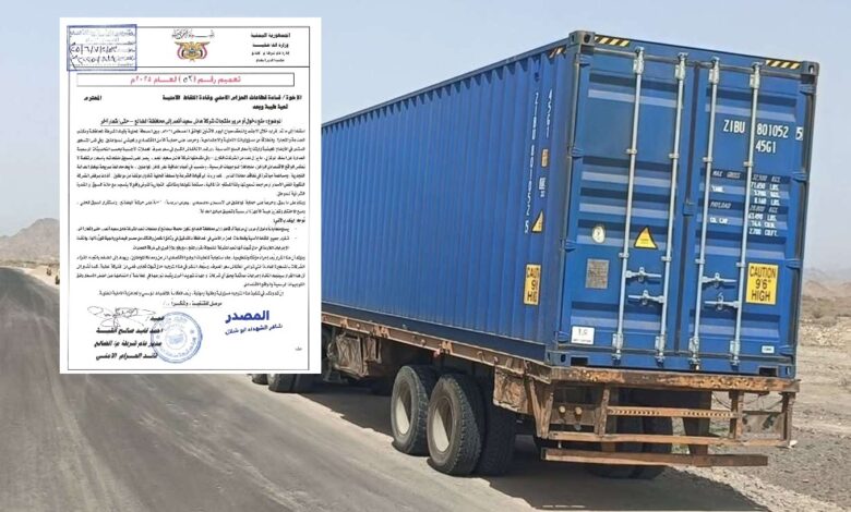 منع دخول منتجات هائل سعيد أنعم إلى الضالع: السبب والتفاصيل