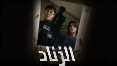 موعد عرض مسلسل الزناد الكوري 2025، وأين يعرض؟