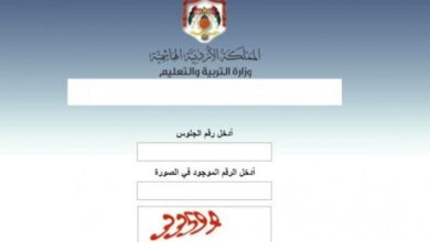 نتائج التوجيهي في الأردن 2025: الخطوات والرابط الرسمي