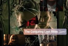 فيلم The Conjuring 4: Last Rites 2025 مترجم كامل - القصة والتفاصيل الحصرية