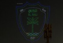 تحميل شعار نادي الأهلي السعودي الجديد 2025