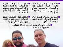 تفاصيل اعتداء نجل أحمد رزق على ابن رجل أعمال