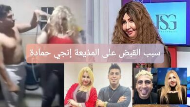 سبب القبض على المذيعة إنجي حمادة: السبب الحقيقي