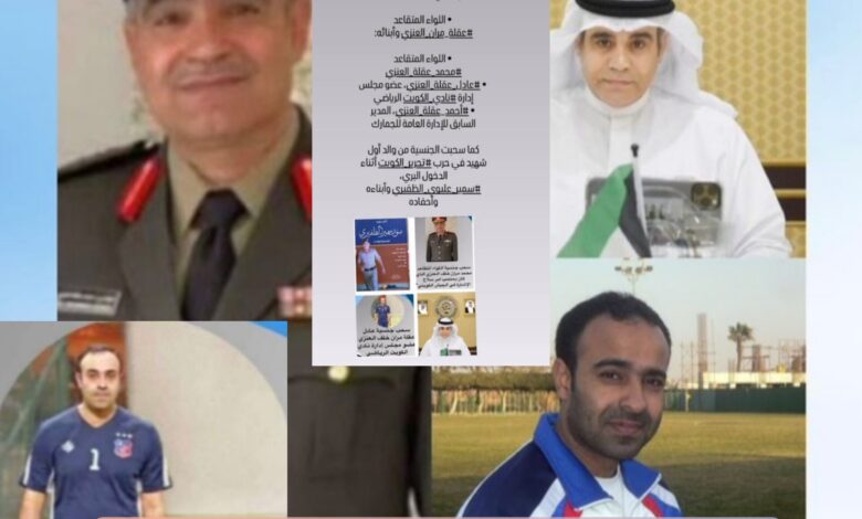 سبب سحب الجنسية من عادل عقلة مران خلف العنزي: تفاصيل الخبر كاملة