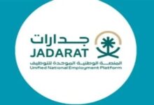شروط التقديم على وظائف مساعد معلم جدارات 1447 والأوراق المطلوبة