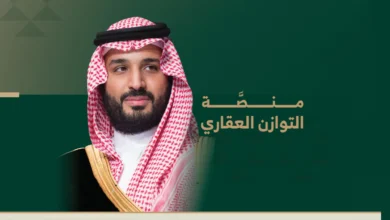 كيفية التسجيل في منصة التوازن العقاري 2025 بالرابط والخطوات