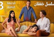 مسلسل الخفقان الحلقة 3