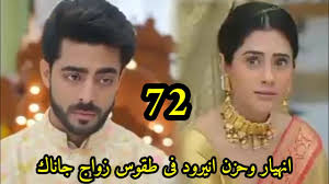 مسلسل على صدى الخلخال الحلقة 72