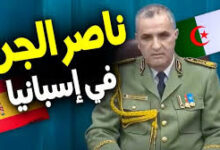 من هو الجنرال ناصر الجن تفاصيل هروبه الكبير من السجون الجزائرية