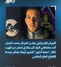من هو محمد الجمل الذي اعلن الجيش الإسرائيلي اغتياله