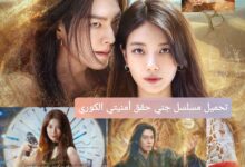 مسلسل جني حقق أمنيتي الكوري