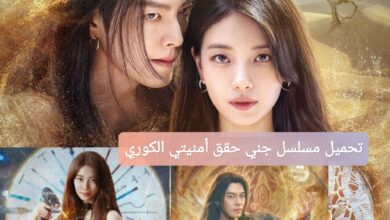 مسلسل جني حقق أمنيتي الكوري