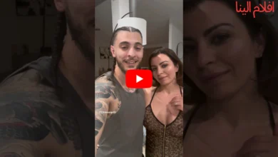 "حصريا" فيلم الينا انجل مع ادونيس الفلسطيني +18 للكبار فقط مجانا