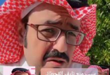سبب منع نايف القحطاني «كاشف المشاهير» من الظهور الإعلامي: السبب الحقيقي