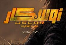 قصة فيلم عودة الماموث أول فيلم فانتازي مصري 2025: تفاصيل وأحداث