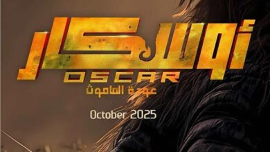 قصة فيلم عودة الماموث أول فيلم فانتازي مصري 2025: تفاصيل وأحداث