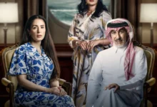 قصة مسلسل المرسى 2025 مواعيد العرض وأسماء الأبطال "النسخة العربية من على مر الزمان"