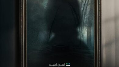 مسلسل حالات نادرة 2025