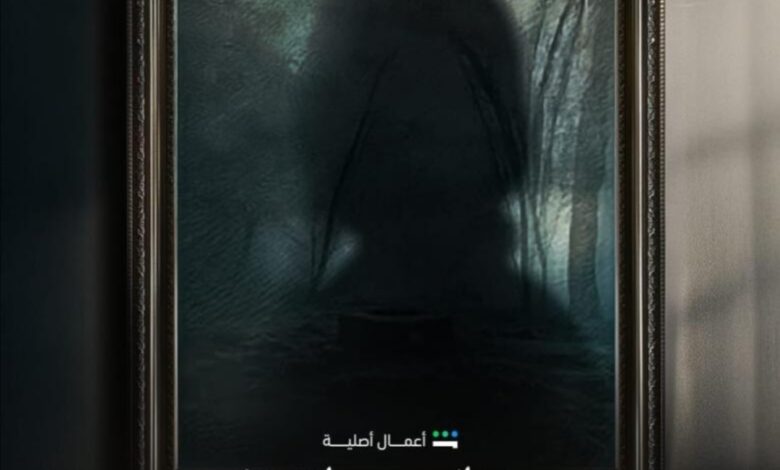 مسلسل حالات نادرة 2025