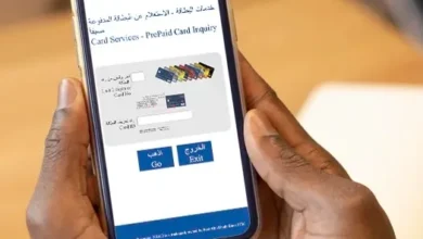 كيفية الاستعلام عن رصيد بطاقة راتبي بنك أبوظبي الأول 2025 بالخطوات