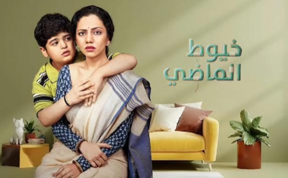 مسلسل خيوط الماضي الحلقة 55
