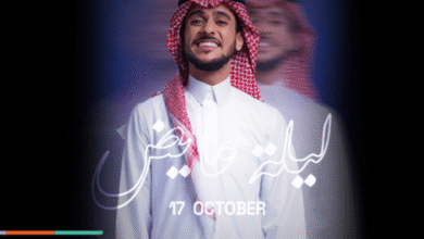 متى موعد حفلة عايض في موسم الرياض 2025 وكيفية حجز التذاكر