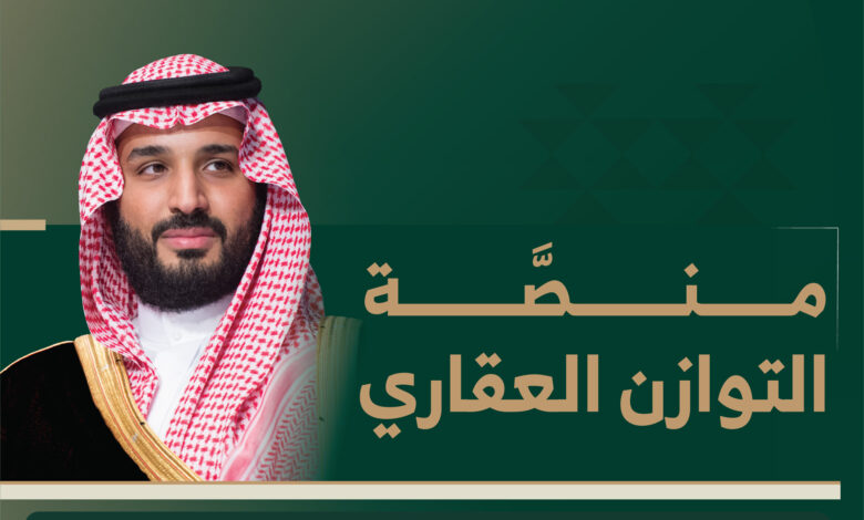 ترند العالم الاستعلام عن نتائج الأراضي المجانية بمنصة التوازن العقاري 2025 "صدرت رسميا" الاستعلام عن نتائج الأراضي المجانية بمنصة التوازن العقاري 2025