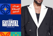 حجز تذاكر حفل أحمد سعد في مهرجان تلال الفسطاط الشتوي 2025 (الرابط + الأسعار)