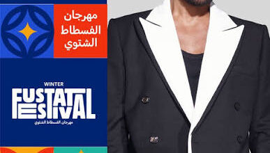 ترند العالم حجز تذاكر حفل أحمد سعد في مهرجان تلال الفسطاط الشتوي 2025 (الرابط + الأسعار) حجز تذاكر حفل أحمد سعد في مهرجان تلال الفسطاط الشتوي 2025 (الرابط + الأسعار)