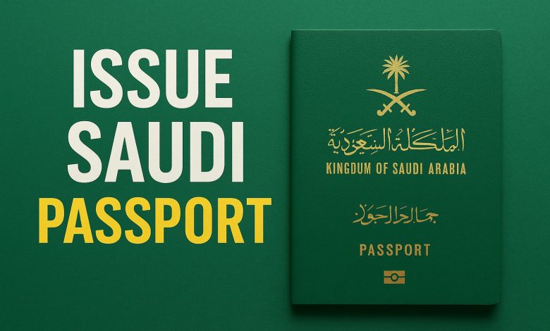 كيفية إصدار جواز السفر السعودي لأفراد الأسرة عبر أبشر 2026