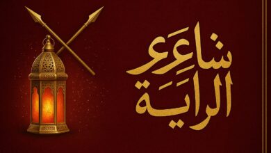 متى يعرض برنامج شاعر الراية الموسم الرابع 2025 على القنوات الناقلة؟