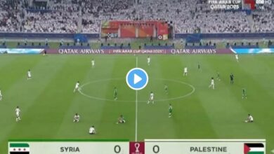 ترند العالم بث مباشر مباراة سوريا و فلسطين ضمن كأس العرب 2025 بث مباشر مباراة سوريا و فلسطين ضمن كأس العرب 2025