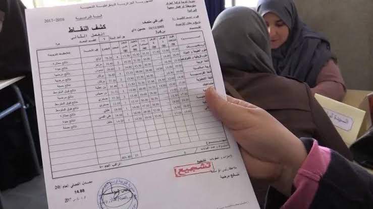 ترند العالم موعد تسليم كشوف نقاط التلاميذ الفصل الأول 2025-2026 في الجزائر "رسميا" موعد تسليم كشوف نقاط التلاميذ الفصل الأول 2025-2026 في الجزائر